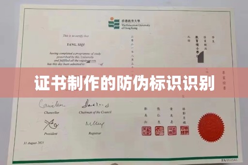 静宁证书制作的防伪标识识别
