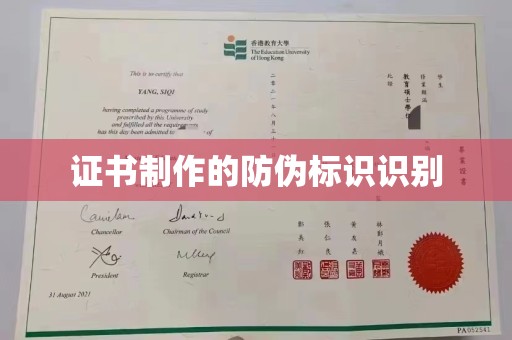 静宁证书制作的防伪标识识别