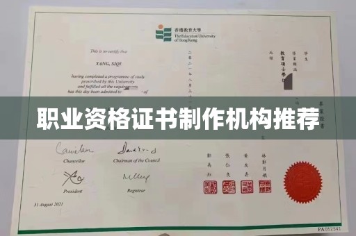 静宁职业资格证书制作机构推荐