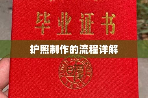 静宁护照制作的流程详解
