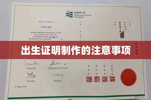静宁出生证明制作的注意事项