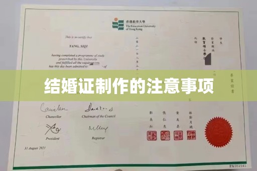静宁结婚证制作的注意事项