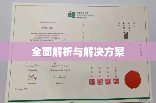 静宁全面解析与解决方案